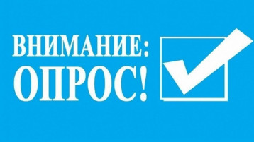 Общероссийское социологическое исследование «Оценка качества жизни населения 2024» Общероссийское социологическое исследование «Оценка качества жизни населения 2024».